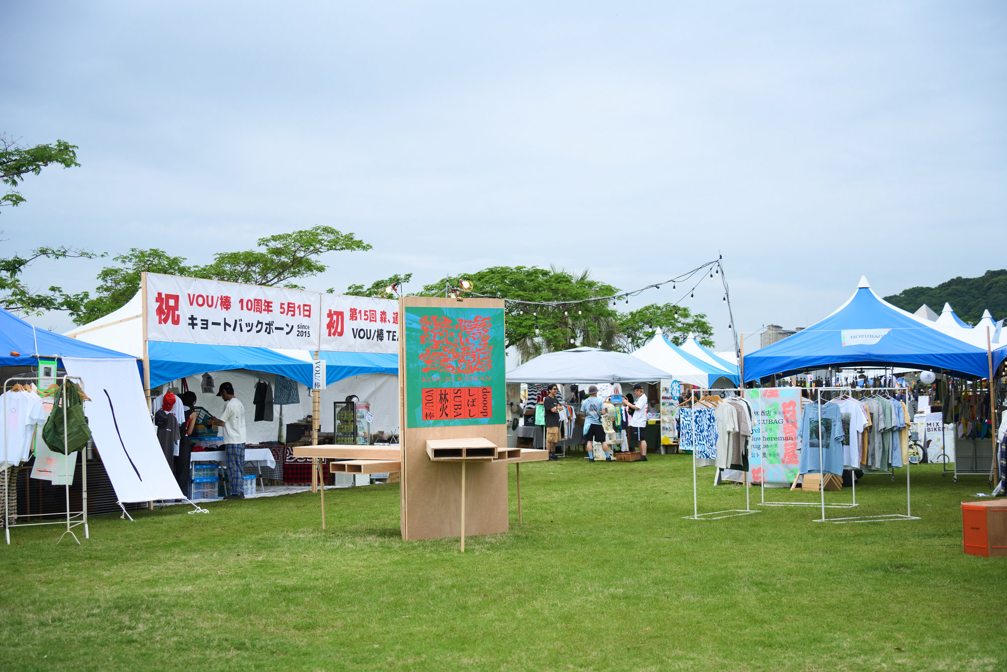 森、道、市場での混情会館