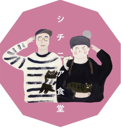 シチニア食堂イラスト