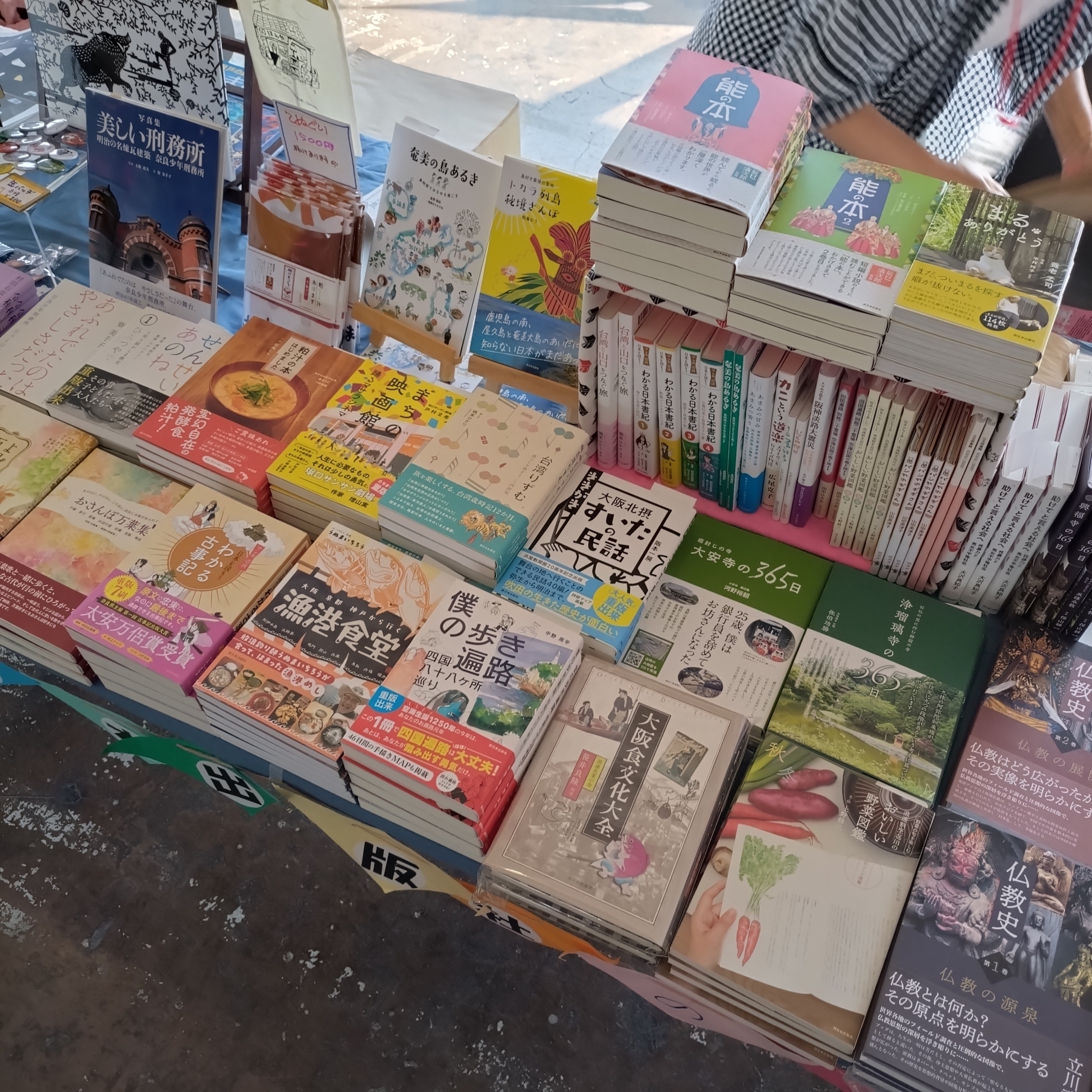 西日本出版社1
