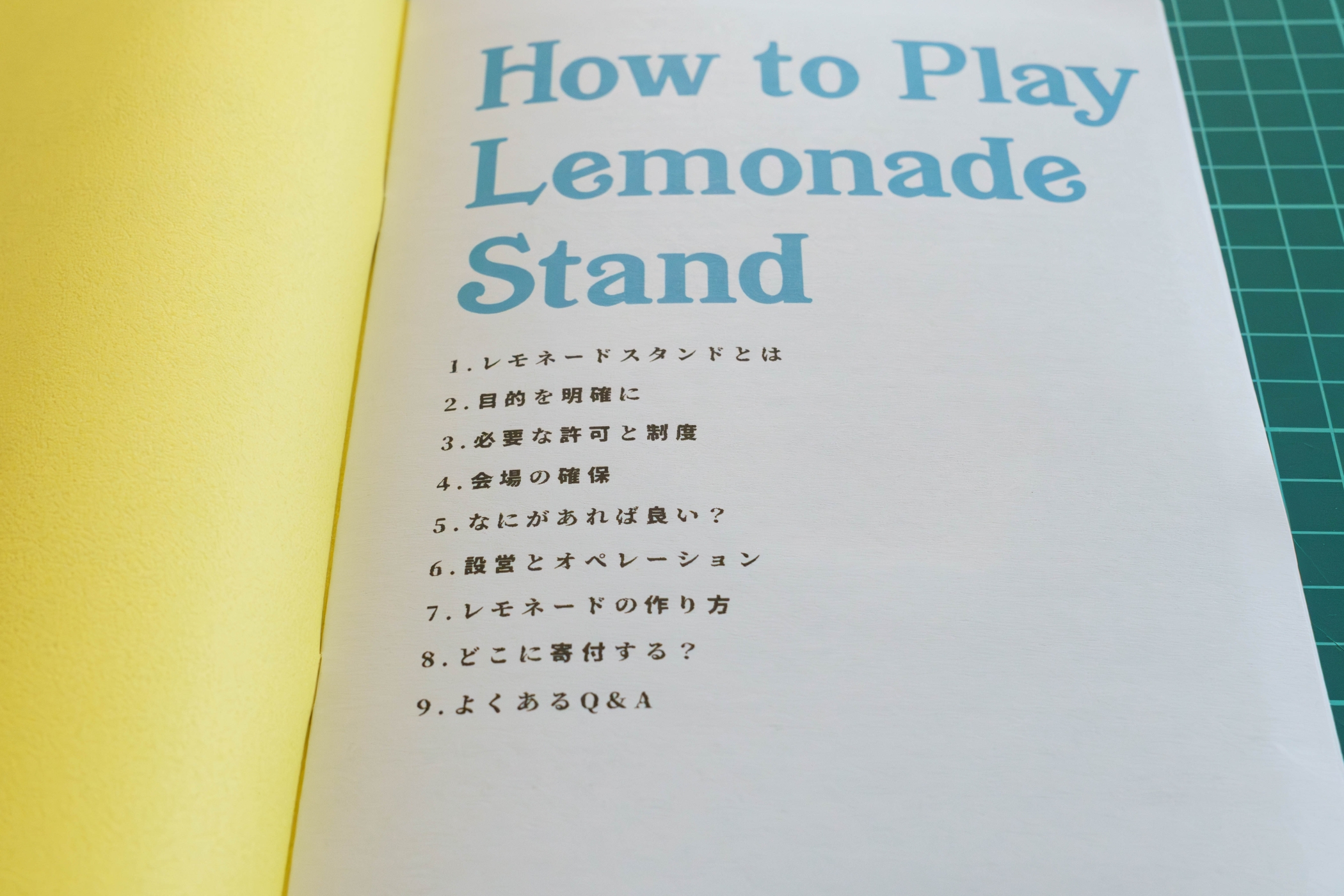 『How to Play Lemonade Stand 』の画像