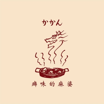 かかんロゴ