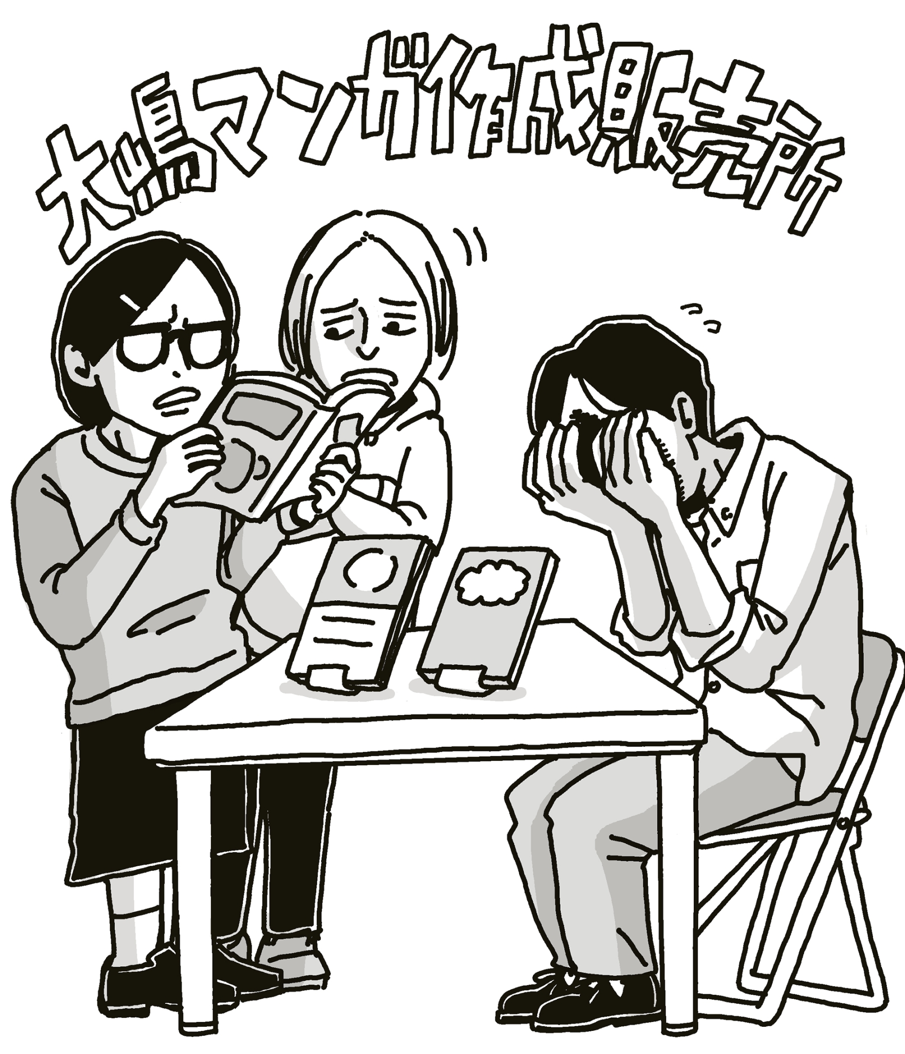 オオシマ・オリジナル・マンガ・ストアの紹介画像