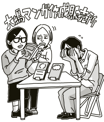 オオシマ・オリジナル・マンガ・ストアの紹介画像