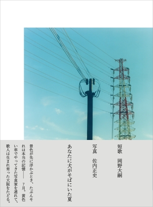 ナナロク社の紹介画像