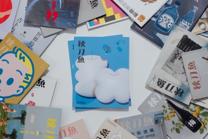 季刊誌「秋刀魚」