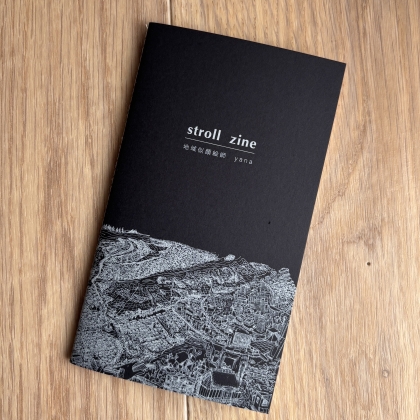 地域似顔絵師yanaの紹介画像『stroll zine』