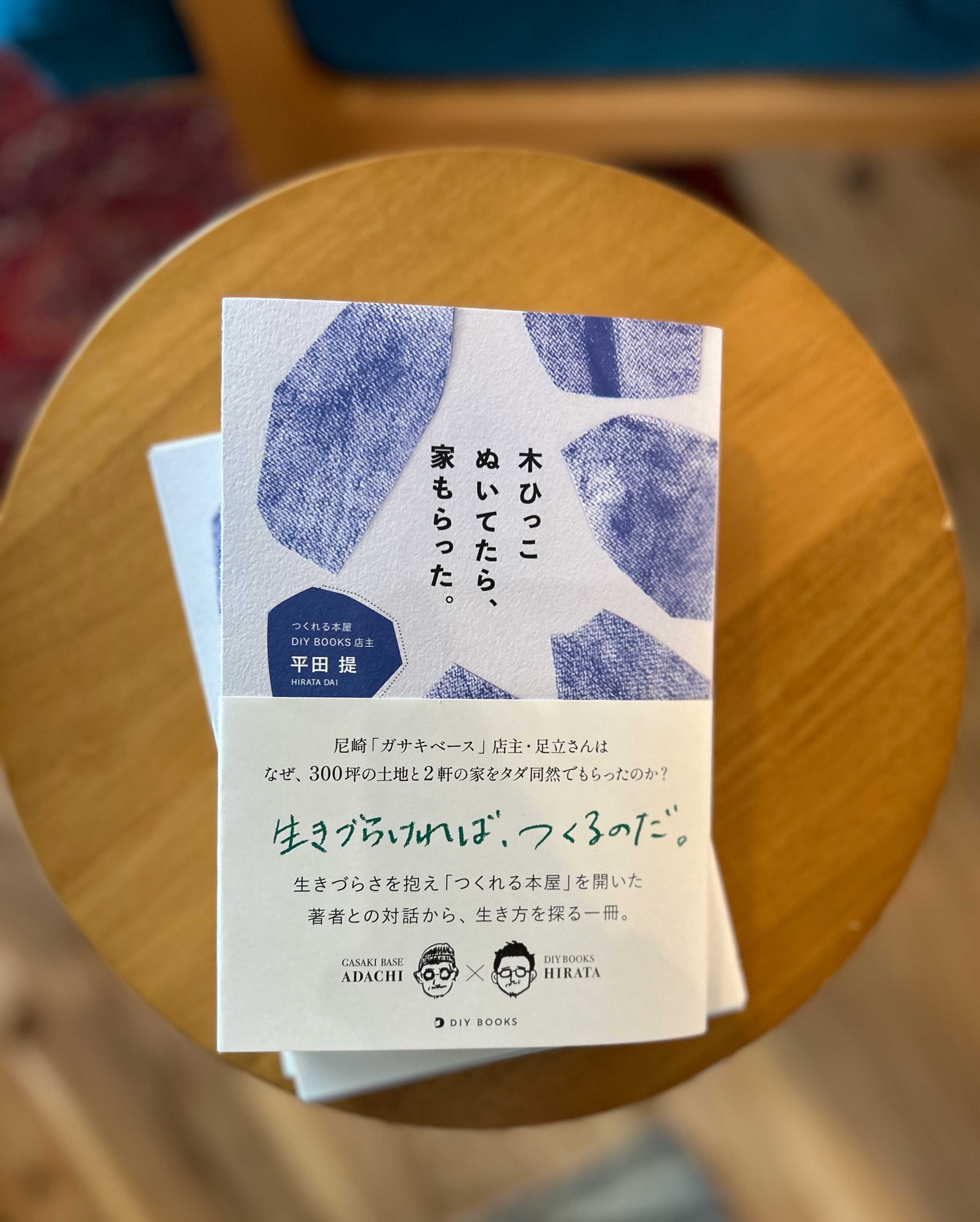 DIY BOOKSの紹介画像