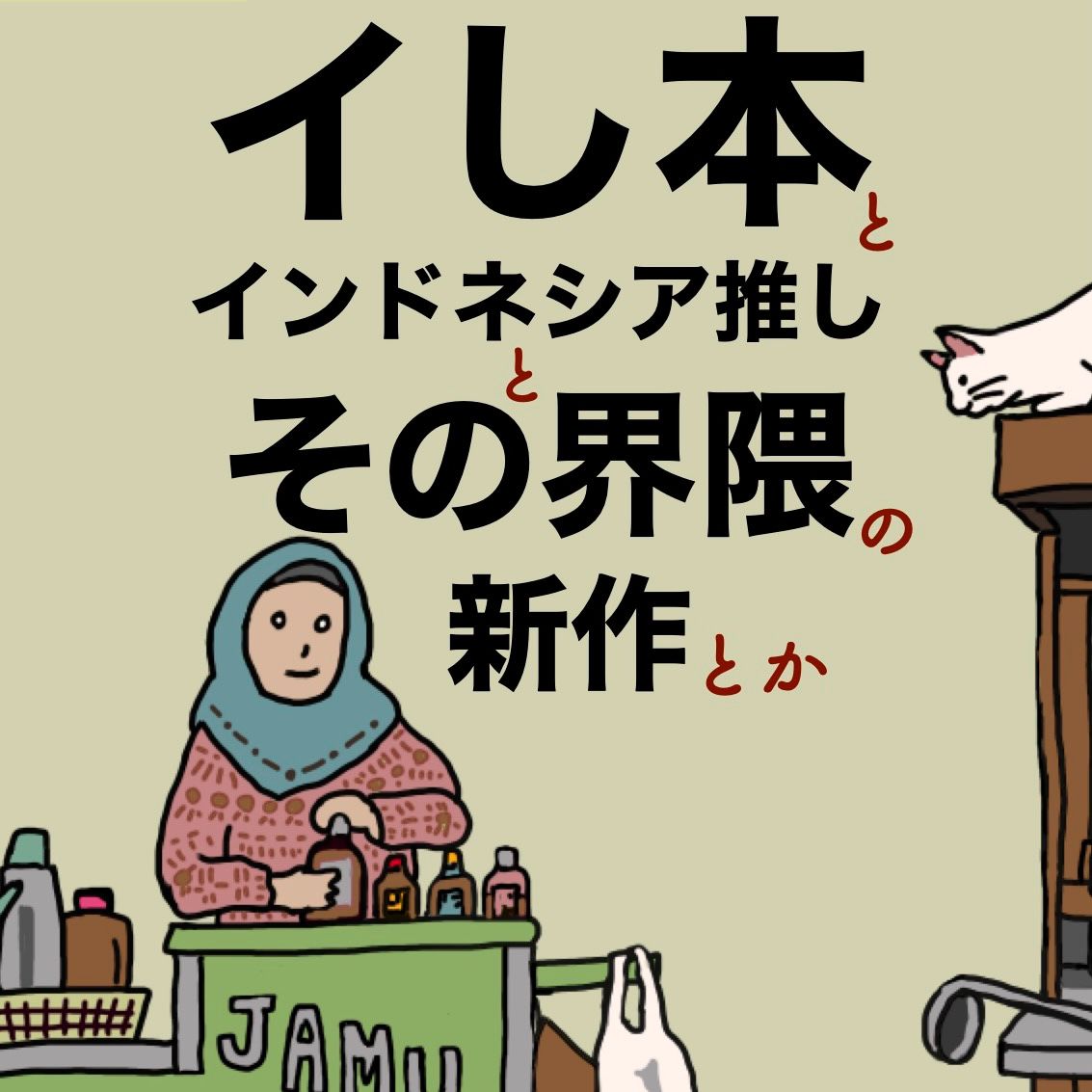 Calo Bookshop & Cafe / Baleoの紹介画像
