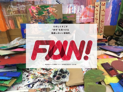 写真_FAN01