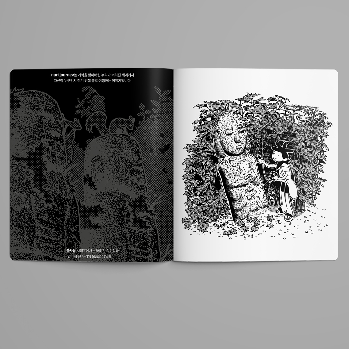 『Nuri journey』の画像