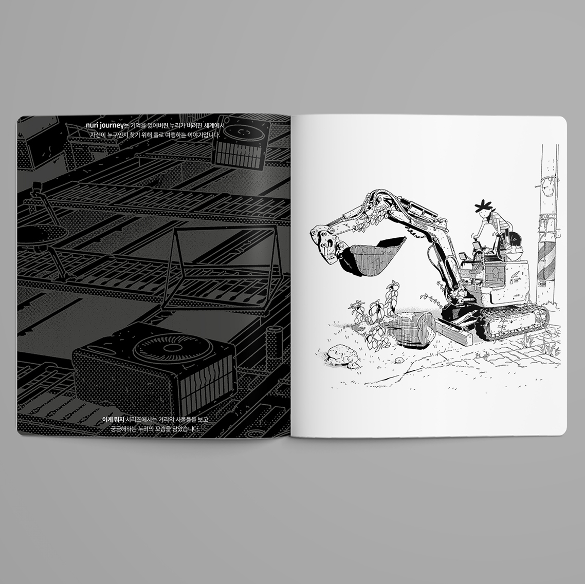 『Nuri journey』の画像